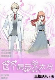 娶妻之风云际会