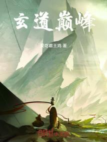 巡夜天师