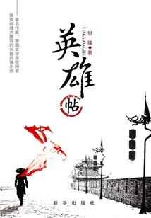 槿落年