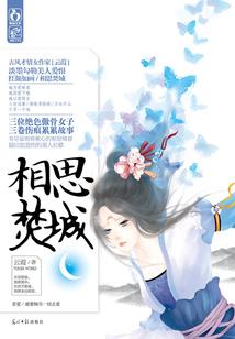 军王少女之降落的邪恶