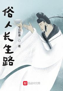 国医妙手