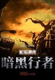 强势登仙墨不见