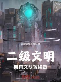 异界之乱世宏图