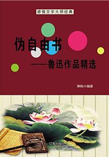 仙妻也疯狂