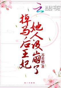嘻哈妃赖上你