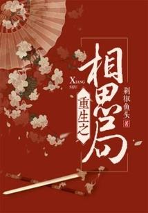 异界三生录