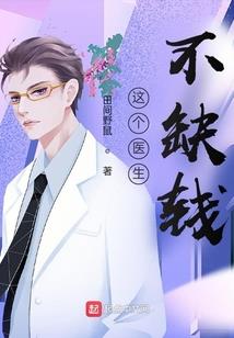 天道逼我拯救世界