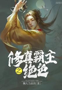 妖孽王朝