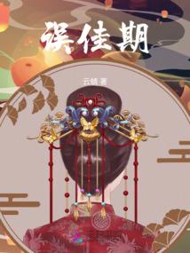 一世桃花一世香