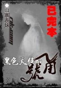 阴影骷髅