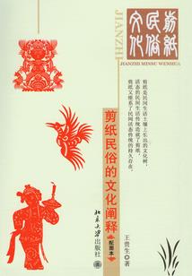 邪魔天仙