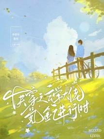 入骨婚宠，高冷苏少别心急