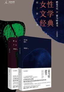 失去而不复得