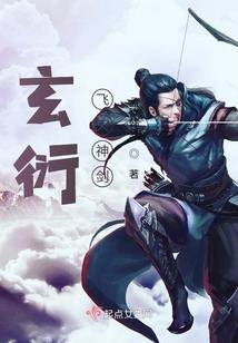 天元君传说