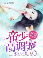 从魔法少女开始洗白