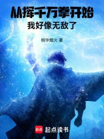 明都侠隐录