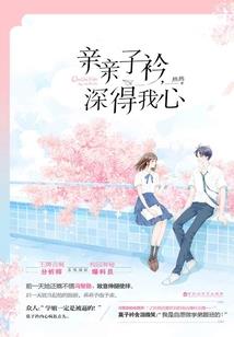 最怕你骗我
