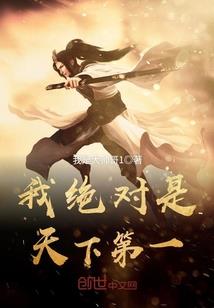 声望修仙：从召唤英灵开始