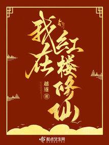 妖媚君王的祸水妃