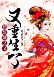 叶罗丽之回