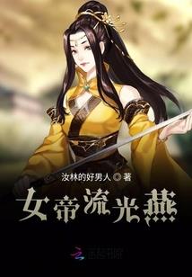 天生如此不避嫌