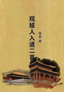幻起于尘