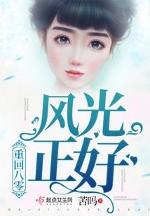 活着以重生之名
