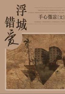 慕思铭的相亲之旅