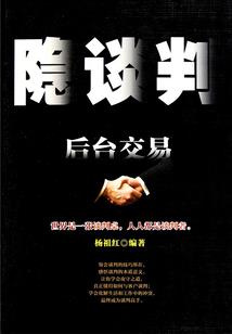 他是我的人之民国