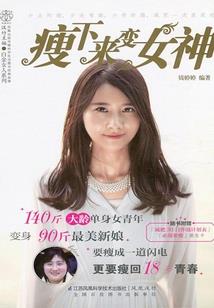 登仙册