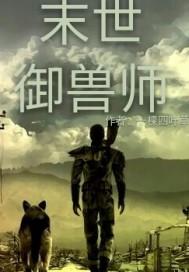 修仙界传奇