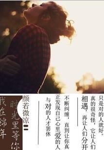 倾城一笑待你回眸