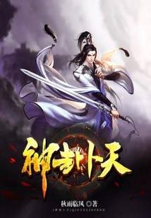 惑国狂妃
