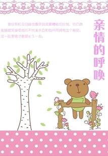 异界之驯兽师的征途