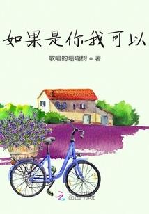 我的老婆是木兰