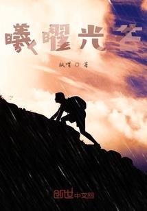 穿进虐文系统要我改结局