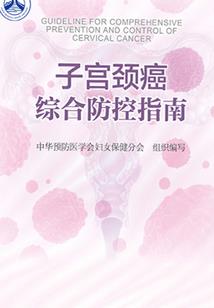 不眠也能成仙