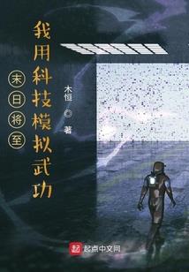 怪杰十三
