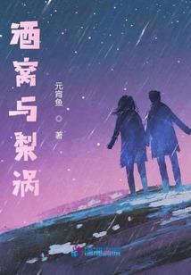 恶魔天使的守护