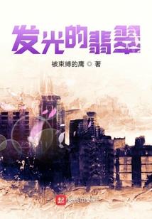 软柿子喜欢女汉子