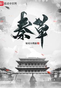 迈向终焉
