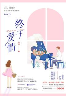 绝美三女的霸道王子