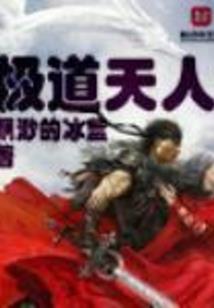 维拉战记之硝烟五十年
