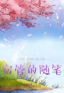 两界争霸，开局附身吞天蛇