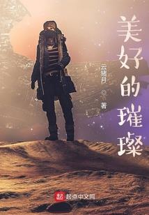 如何在末日中好好生存