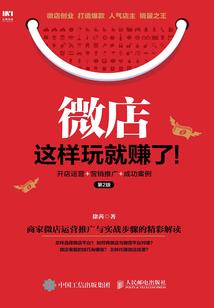 她从火中来