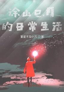 掌上明珠之世子别过来
