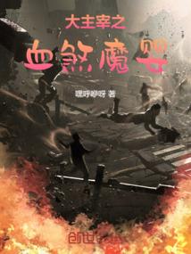 袅天传奇