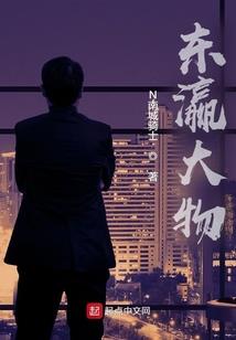 涅世记