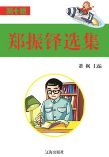 异界重修鲁